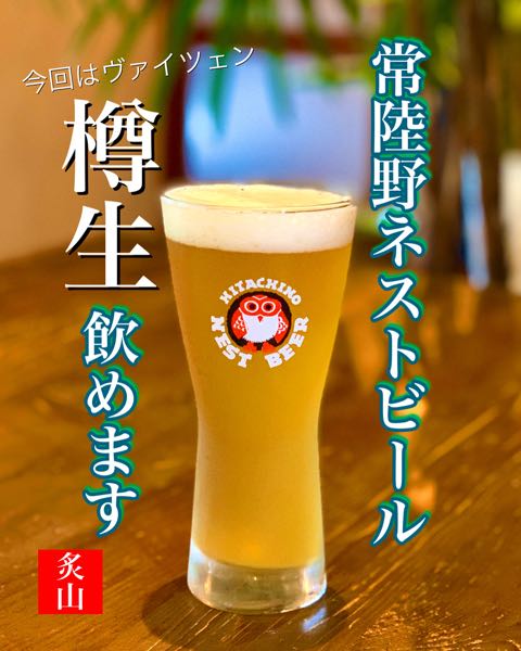 クラフト生ビール